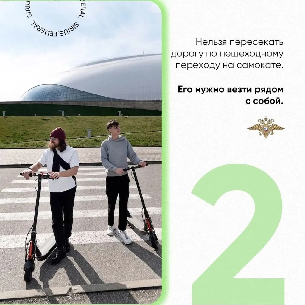 5 правил езды на самокате_2