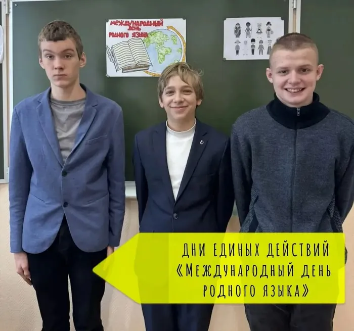 21 февраля - Международный день родного языка отметили в нашей школе