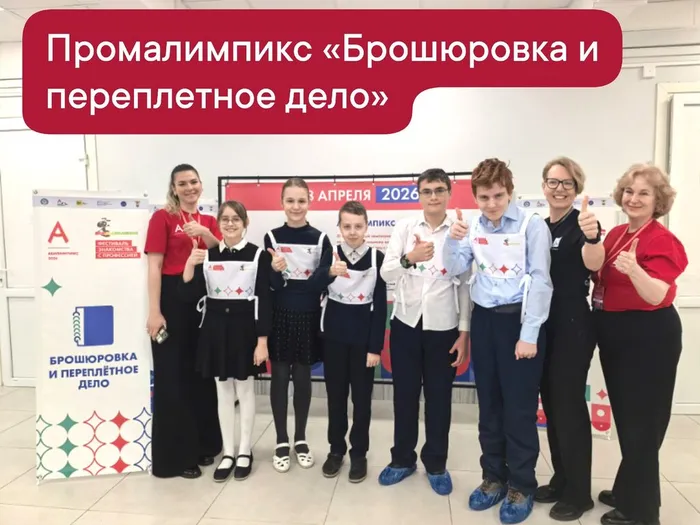 10 апреля - Промалимпикс в ГБОУ 37_1