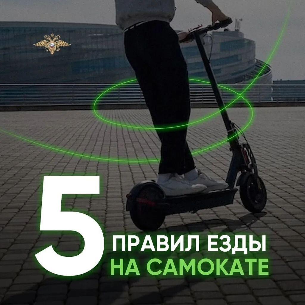 5 правил езды на самокате