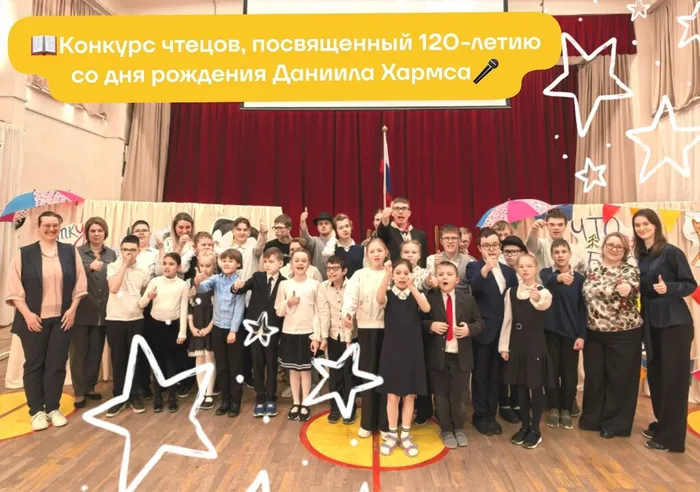 21 марта - конкурс чтецов, посвященный Д.Хармсу