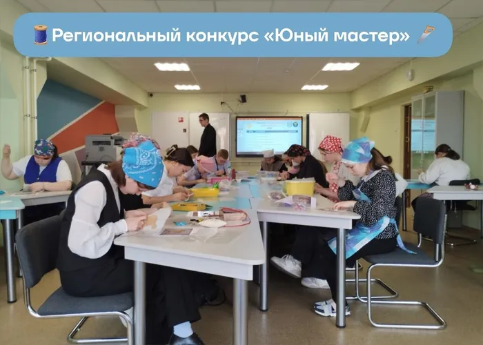 18 и 19 марта 2026 года - Городской конкурс Юный мастер