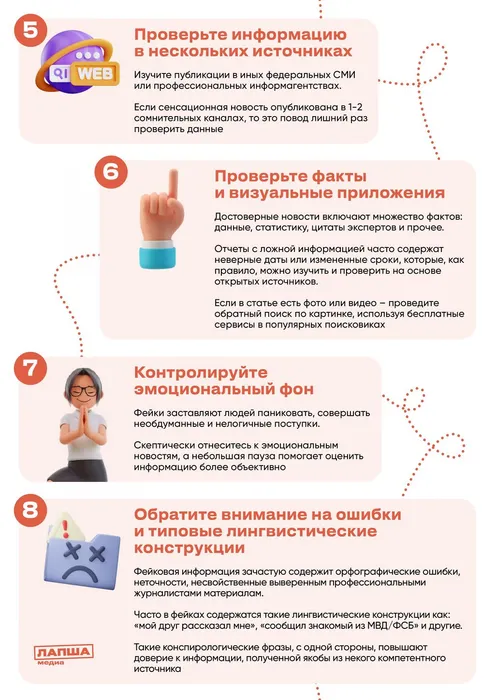 Чеклист по фактчекингу-изображения-1