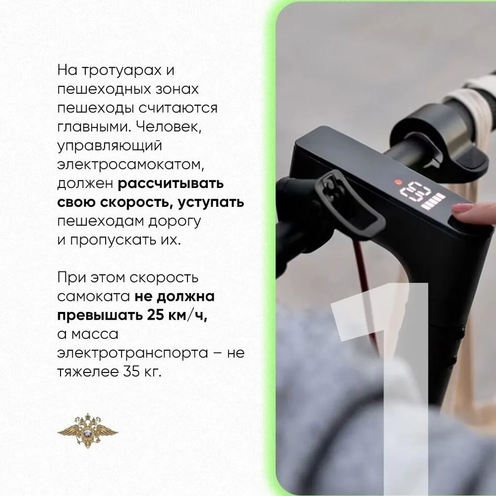 5 правил езды на самокате_1