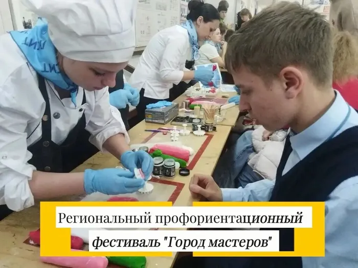 23 сентября - Город мастеров