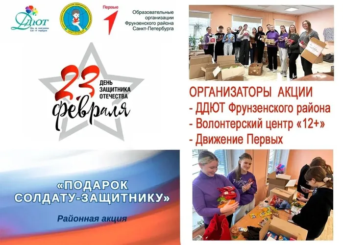 23 февраля - Подарок солдату-защитнику