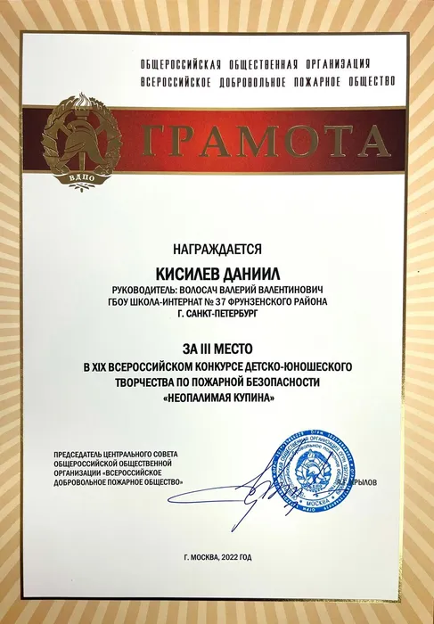 Неопалимая купина_грамота