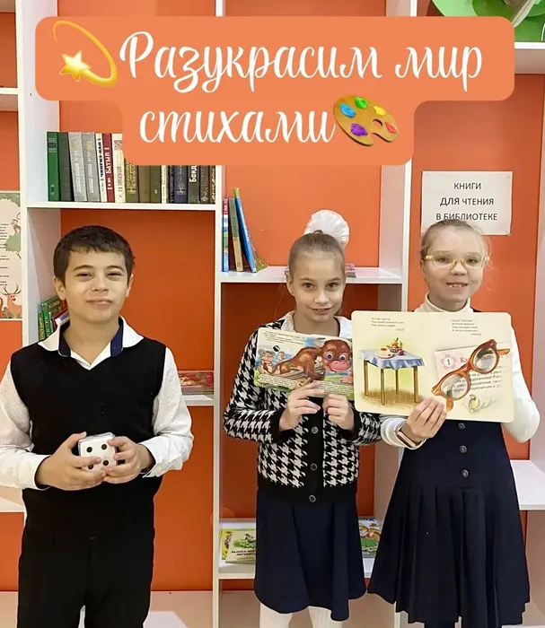 Конкурс -Разукрасим мир стихами-