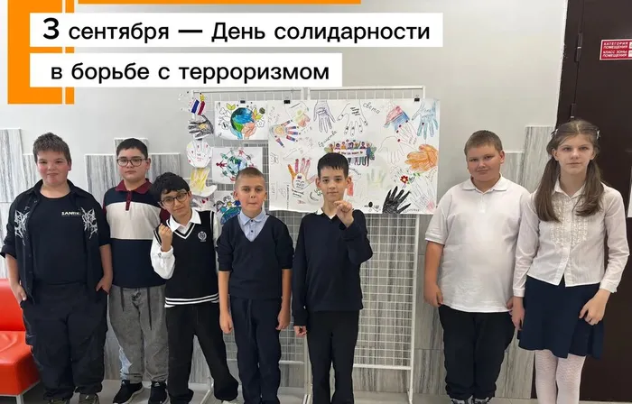 3 сентября — День солидарности в борьбе с терроризмом