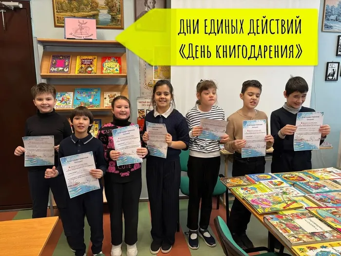 16 февраля - Акция -Подари книге вторую жизнь-