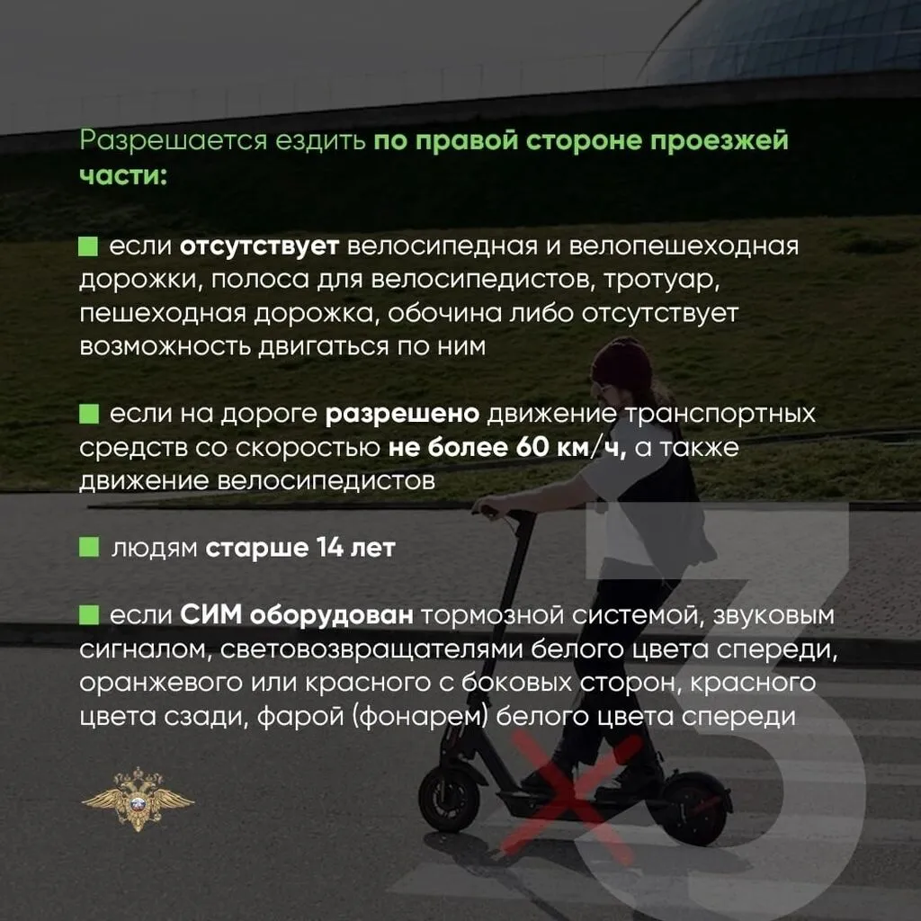 5 правил езды на самокате_3