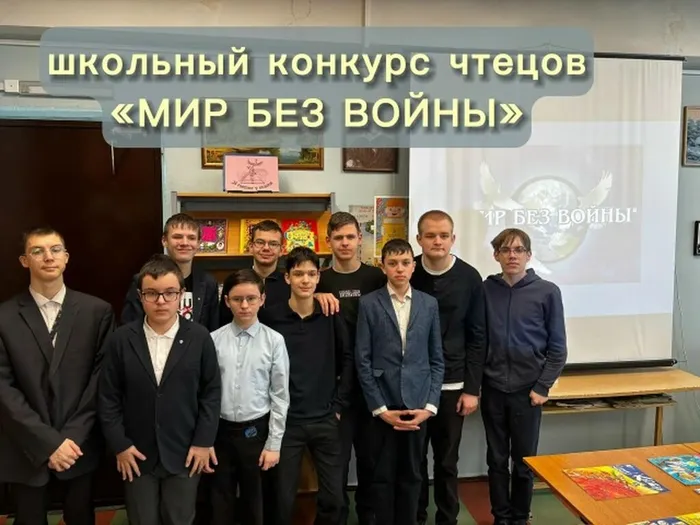 24 марта - Школьный конкурс чтецов